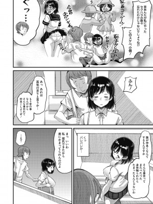 [野良黒ネロ] 即ハメ彼女 カレ氏に絶対ナイショの中出し恋人契約 [DL版]_008