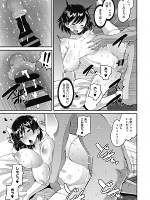 [野良黒ネロ] 即ハメ彼女 カレ氏に絶対ナイショの中出し恋人契約 [DL版]_069
