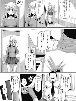 [野良黒ネロ] 即ハメ彼女 カレ氏に絶対ナイショの中出し恋人契約 [DL版]_173