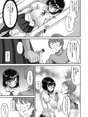[野良黒ネロ] 即ハメ彼女 カレ氏に絶対ナイショの中出し恋人契約 [DL版]_015