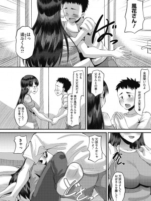 [野良黒ネロ] 即ハメ彼女 カレ氏に絶対ナイショの中出し恋人契約 [DL版]_180