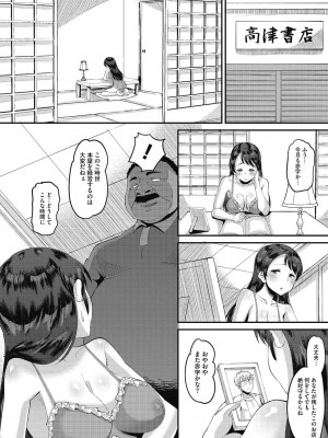[野良黒ネロ] 即ハメ彼女 カレ氏に絶対ナイショの中出し恋人契約 [DL版]_140