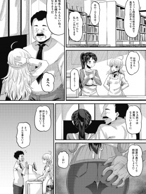 [野良黒ネロ] 即ハメ彼女 カレ氏に絶対ナイショの中出し恋人契約 [DL版]_134