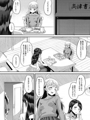 [野良黒ネロ] 即ハメ彼女 カレ氏に絶対ナイショの中出し恋人契約 [DL版]_172