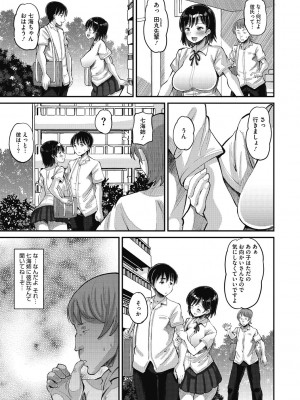 [野良黒ネロ] 即ハメ彼女 カレ氏に絶対ナイショの中出し恋人契約 [DL版]_009