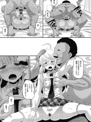 [野良黒ネロ] 即ハメ彼女 カレ氏に絶対ナイショの中出し恋人契約 [DL版]_165