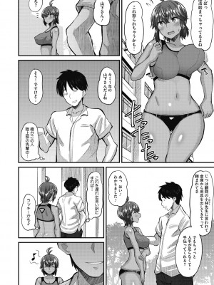 [野良黒ネロ] 即ハメ彼女 カレ氏に絶対ナイショの中出し恋人契約 [DL版]_092