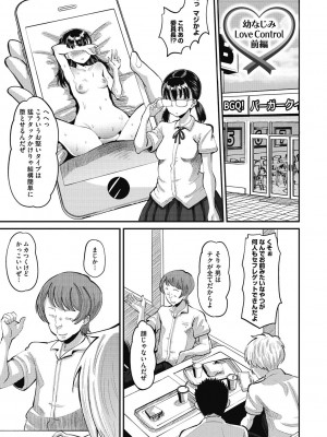 [野良黒ネロ] 即ハメ彼女 カレ氏に絶対ナイショの中出し恋人契約 [DL版]_005