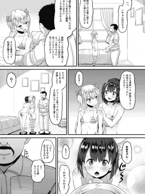 [野良黒ネロ] 即ハメ彼女 カレ氏に絶対ナイショの中出し恋人契約 [DL版]_203