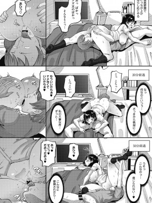 [野良黒ネロ] 即ハメ彼女 カレ氏に絶対ナイショの中出し恋人契約 [DL版]_018