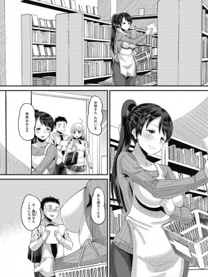 [野良黒ネロ] 即ハメ彼女 カレ氏に絶対ナイショの中出し恋人契約 [DL版]_132