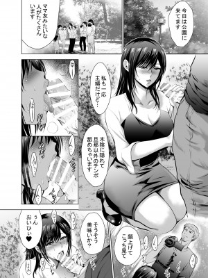 [スタジオBIG-X (ありのひろし)] 元ギャル若妻がヤリコンに参加した件4_06