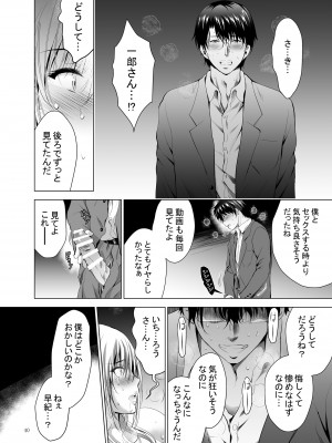 [スタジオBIG-X (ありのひろし)] 元ギャル若妻がヤリコンに参加した件4_40