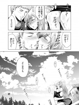 [スタジオBIG-X (ありのひろし)] 元ギャル若妻がヤリコンに参加した件4_53