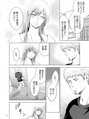 [スタジオBIG-X (ありのひろし)] 元ギャル若妻がヤリコンに参加した件4_22