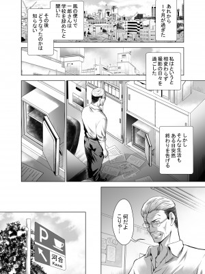 [スタジオBIG-X (ありのひろし)] 元ギャル若妻がヤリコンに参加した件4_50