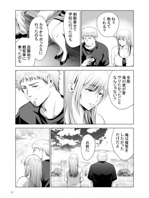 [スタジオBIG-X (ありのひろし)] 元ギャル若妻がヤリコンに参加した件4_52