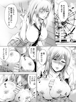 [スタジオBIG-X (ありのひろし)] 元ギャル若妻がヤリコンに参加した件4_11