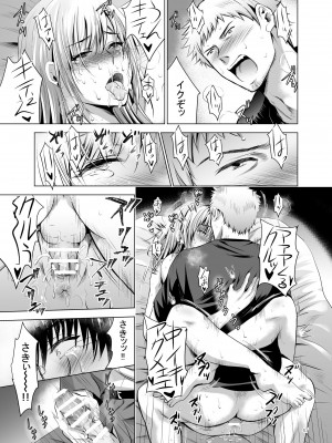 [スタジオBIG-X (ありのひろし)] 元ギャル若妻がヤリコンに参加した件4_47