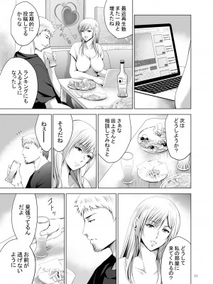 [スタジオBIG-X (ありのひろし)] 元ギャル若妻がヤリコンに参加した件4_21