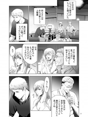 [スタジオBIG-X (ありのひろし)] 元ギャル若妻がヤリコンに参加した件4_23