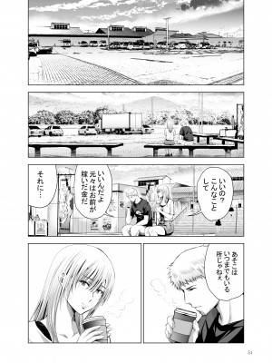 [スタジオBIG-X (ありのひろし)] 元ギャル若妻がヤリコンに参加した件4_51