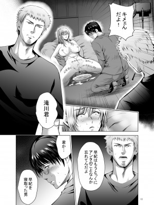 [スタジオBIG-X (ありのひろし)] 元ギャル若妻がヤリコンに参加した件4_41