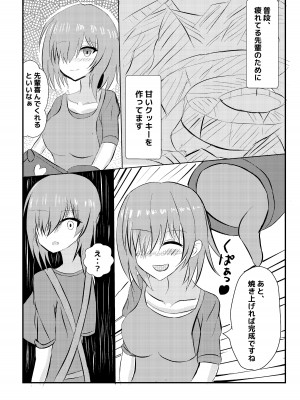 [Princess Cat (猫姫優華)] 月霊髄液魔力汚染 ニッチ本 (Fate／Grand Order) [DL版]_02