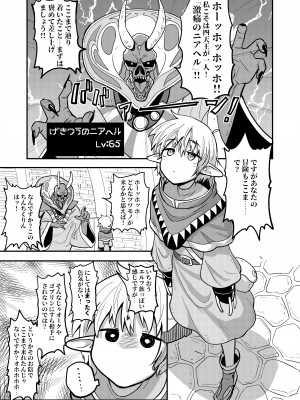 [やきめしもどき (ぴらふもどき)] メカウデ少女トフィーさんvsエンドレススライム尿意 [DL版]_03