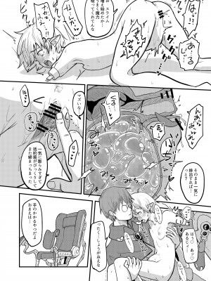 [やきめしもどき (ぴらふもどき)] メカウデ少女トフィーさんvsエンドレススライム尿意 [DL版]_14