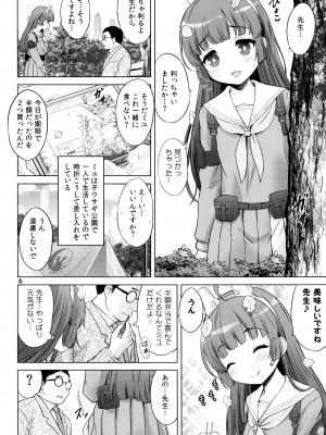 (C102) [猫屋敷 (猫男爵)] 共依存の兎 (ブルーアーカイブ)_05