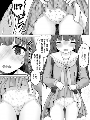 (C102) [猫屋敷 (猫男爵)] 共依存の兎 (ブルーアーカイブ)_06