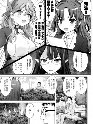 (C102) [猫屋敷 (猫男爵)] 共依存の兎 (ブルーアーカイブ)_04