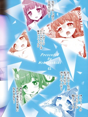 (C102) [猫屋敷 (猫男爵)] 共依存の兎 (ブルーアーカイブ)_34