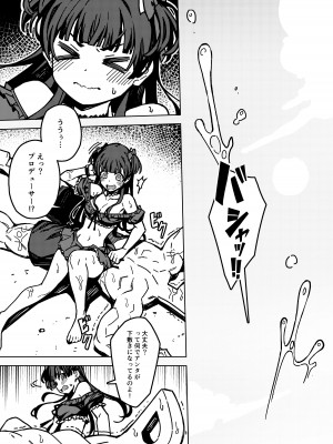 [OrangeMaru (JP06)] 俺の推しの子 (アイドルマスター シャイニーカラーズ) [DL版]_05