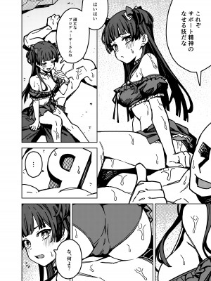 [OrangeMaru (JP06)] 俺の推しの子 (アイドルマスター シャイニーカラーズ) [DL版]_06