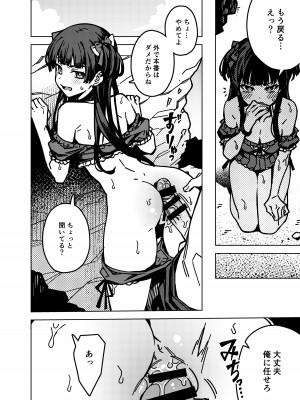 [OrangeMaru (JP06)] 俺の推しの子 (アイドルマスター シャイニーカラーズ) [DL版]_12