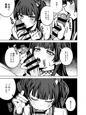 [OrangeMaru (JP06)] 俺の推しの子 (アイドルマスター シャイニーカラーズ) [DL版]_09