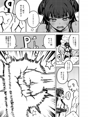 [OrangeMaru (JP06)] 俺の推しの子 (アイドルマスター シャイニーカラーズ) [DL版]_21