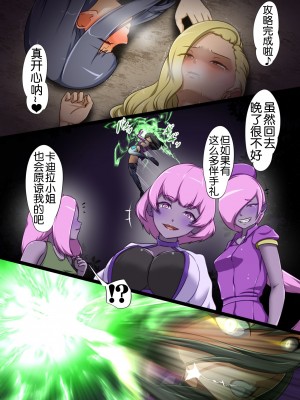 [でゅう] うちの子がえっちな敵と戦って敗北する話 嵐子編4 [奢侈的彩凤个人汉化]_53