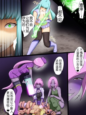 [でゅう] うちの子がえっちな敵と戦って敗北する話 嵐子編4 [奢侈的彩凤个人汉化]_37