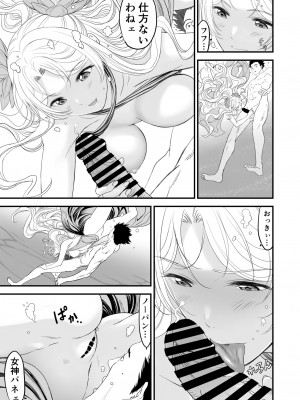 [有幻草原] あわてないでひとやすみ_18