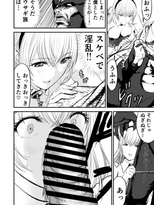 [有幻草原] あわてないでひとやすみ_43
