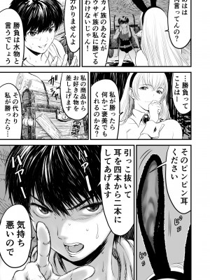 [有幻草原] あわてないでひとやすみ_36