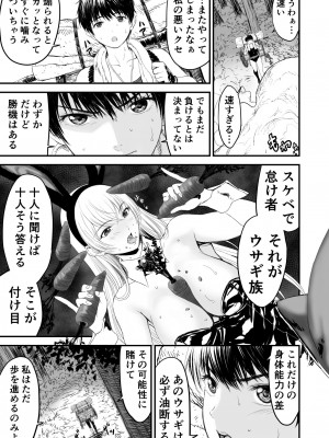 [有幻草原] あわてないでひとやすみ_38