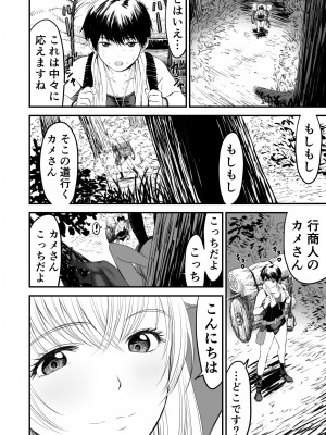 [有幻草原] あわてないでひとやすみ_33