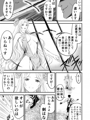 [有幻草原] あわてないでひとやすみ_04