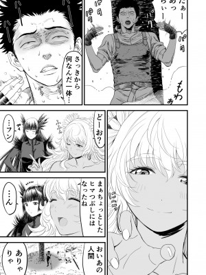 [有幻草原] あわてないでひとやすみ_82