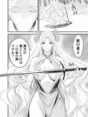 [有幻草原] あわてないでひとやすみ_03