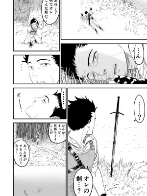[有幻草原] あわてないでひとやすみ_29